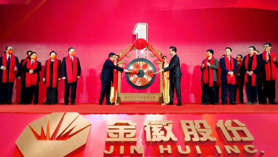 On February 22, 2022 (22nd, Tuesday of the first lunar month), Golden Emblem Shares successfully landed on the main board of the Shanghai Stock Exchange.
